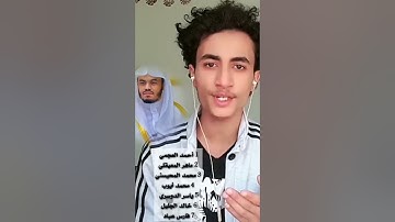 تلاوة جميلة جداً واحترافية في تقليد سبعة من عمالقة القراء في أيات متتالية شيوخ الحرم