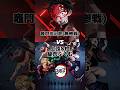 炭治郎(無惨戦)vs 柱&上弦&緑壱　鬼滅の刃　手抜き許して #おすすめにのりたい #バズれ