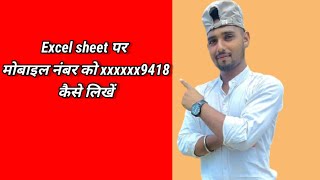 computer me Excel kase sekhe