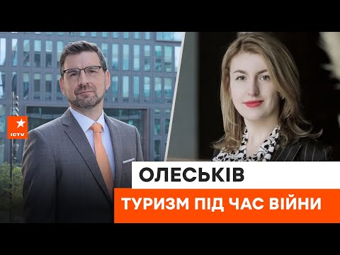 🏖 Туризм під