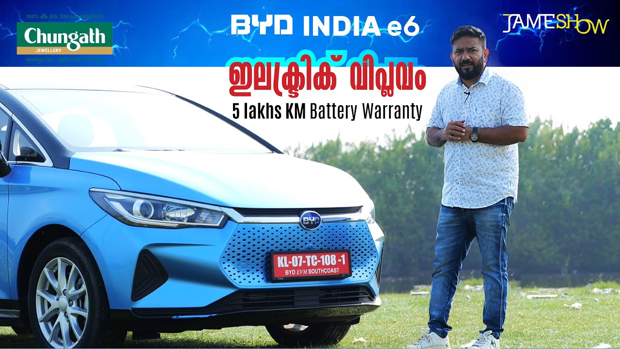 BYD India e6 ഇലക്ട്രിക് വിപ്ലവം!  5 lakhs KM Battery Warranty | Test Drive | Jamesh Show