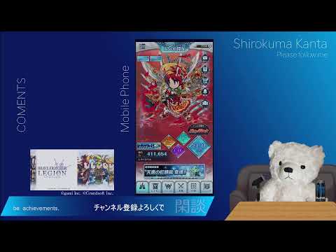 【BRAVE FRONTIER LEGION】新召喚師装備の性能比較とイベント時の強化優先度