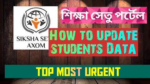 How To Update Students Data in Sikhsa Setu Portal/ student data updation in sikshasetu/sdmis portal/