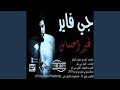 جي فاير غير احساس 