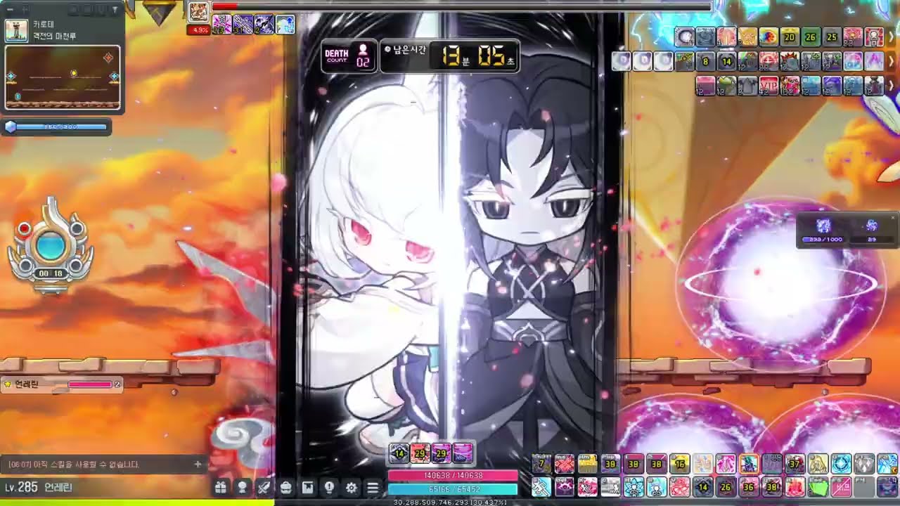 렌 이지 칼로스 MapleStory