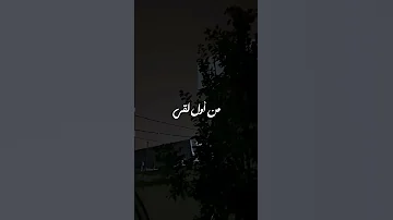 وانا ليه في توهة الدروب حمزه نمره 