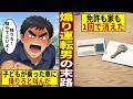 【元交通機動隊員が語る】子どもが乗った車に「降りろ」と叫んだ男の末路…免許も家も1回で消えた