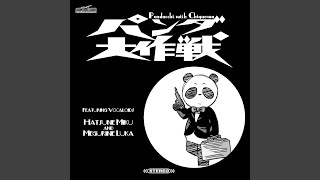 Suki Suki! Panda-chan