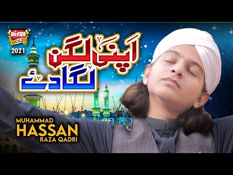 Muhammad Hassan Raza Qadri New Kalaam 2021 Apni Lagan Lagade Official Video Heera Gold