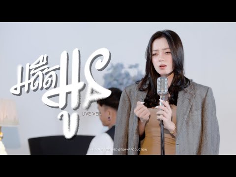 អតីតអូន (MY PAST) - យ៉ាន់ សុជាតា [ PIANO VER. ]