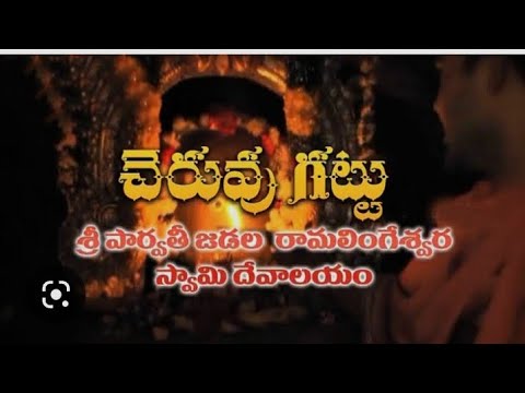 cheruvu gattu temple video ghat road up& down -mudu gundlu view