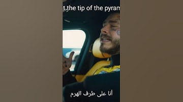 Thumbnail of ترجمة الصحيحة post Malone molty crew لاتنسى لايك و اشتراك في القناه 🥰