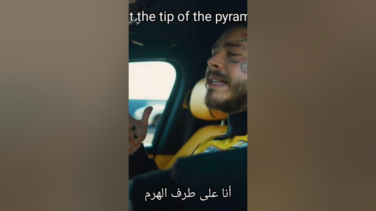 ترجمة الصحيحة post Malone molty crew لاتنسى لايك و اشتراك في القناه 🥰