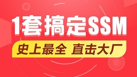 最全SSM框架教程Spring+SpringMVC+MyBatis全套教程day9- 07-aop简介-aop开发明确的事项和知识要点