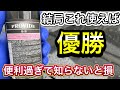 水垢・油脂・コーティングを除去！プロヴァイドOCメンテナンスクリーナーが超便利！