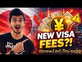 Japan Wisthara | ජපානයේ නව වීසා ගාස්තු | New Visa Fees for Renewals | Japan Visa Revenue Stamp Fee