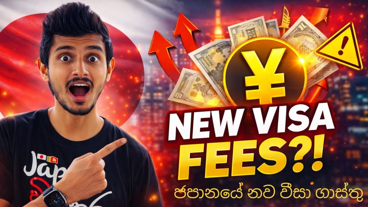 Japan Wisthara | ජපානයේ නව වීසා ගාස්තු | New Visa Fees for Renewals | Japan Visa Revenue Stamp Fee