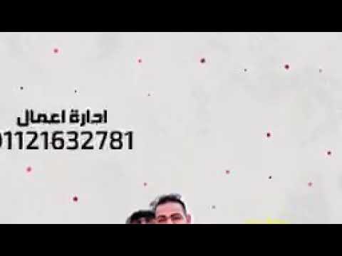اغيب اغيب وارجع تسمعني و محدش يتوقعني