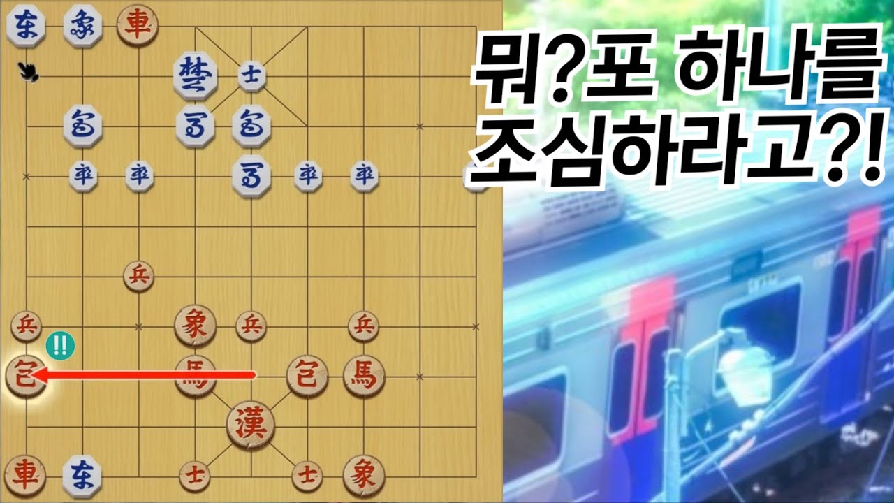 장기, 동네 짱 먹을 수 있는 진격의 면포