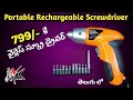 Rechargeable cordless screwdriver 48v cordless screw driver portable cordless screwdriver