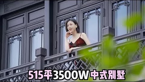 为什么中式别墅在各地兴起，除了居住体验，也是一种文化自信吧。 - 天天要闻