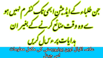 AIOU BA BCOM New Admission Spring 2021 | Fee Structure | Requirement | Semesters | Detai aiou studip