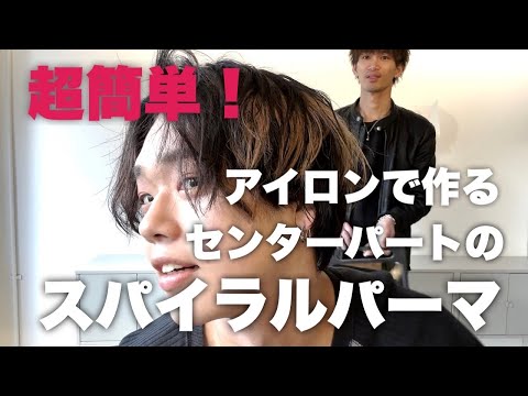 パーマ風にできるアイロン hqdefault.jpg