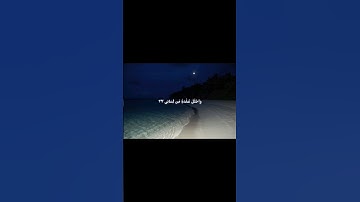 سورة طه "الآية ٢٥ إلى الاية ٢٩ "
