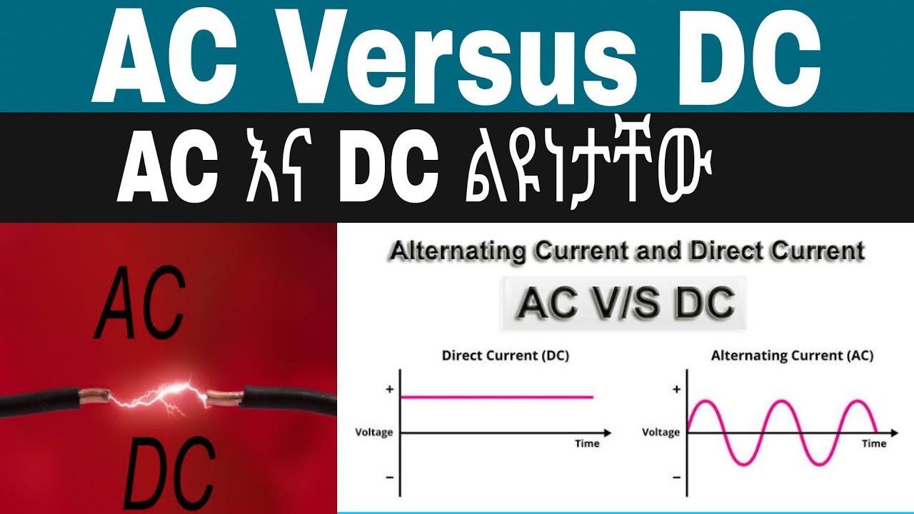 AC and DC explained!!! #በአማርኛ #electricity #electronics - YouTube
