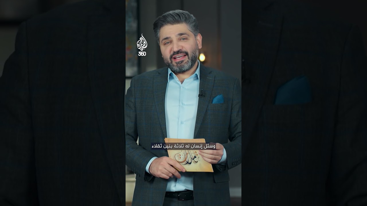طرائف العرب عن الشخص "الثقيل"، فماذا قالوا عنه؟ | تأملات