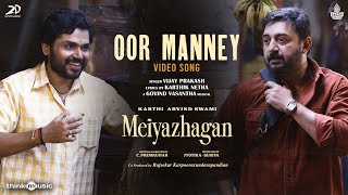 Oor Manney - Video Song Meiyazhagan Karthi Arvind Swami Govind Vasantha C.premkumar
