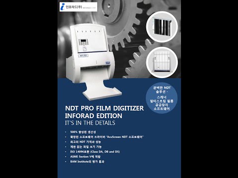 NDTFilmDigitizerSolution
