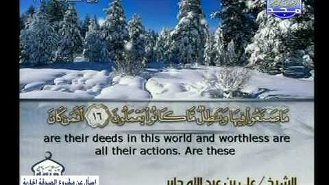 سورة هود 6 الى 23 ــ على عبدالله جابر