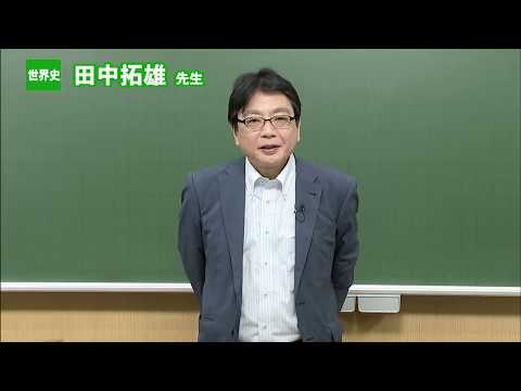 【中古】 田中拓雄の〔世界史〕に強くなる実況放送 下/ナガセ/田中拓雄 中古】 田中拓雄の〔世界史〕に強くなる実況放送 下/ナガセ/田中拓雄