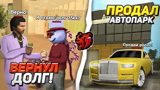 картинка: ВЫПЛАТИЛ ДОЛГ и ПРОДАЛ РОЛС РОЙС на БЛЕК РАША! BLACK RUSSIA 