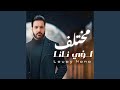          مختلف