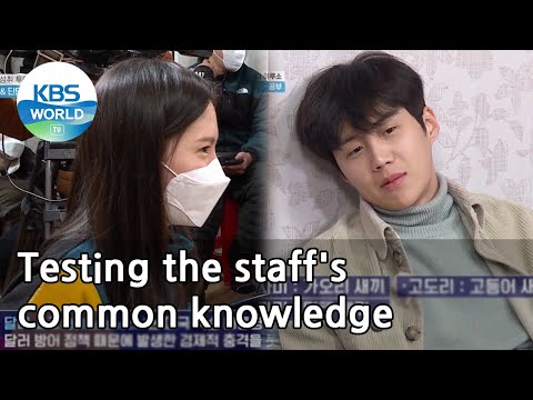 Testing the staff's