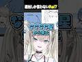 ずっと適当なこと喋っているRei7 #shorts