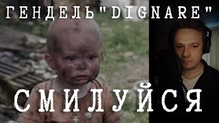 Гендель - Dignare - голос против кровопролития на Украине