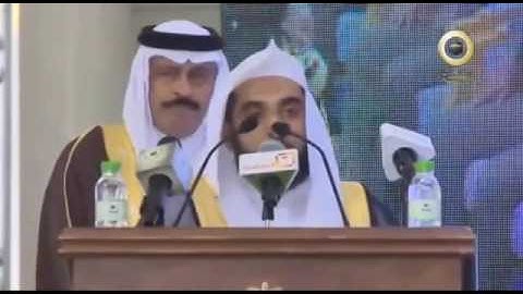 تلاوة الشيخ عبدالله الجهني في افتتاح تدشين الرئاسة العامة لشؤون المسجد الحرام