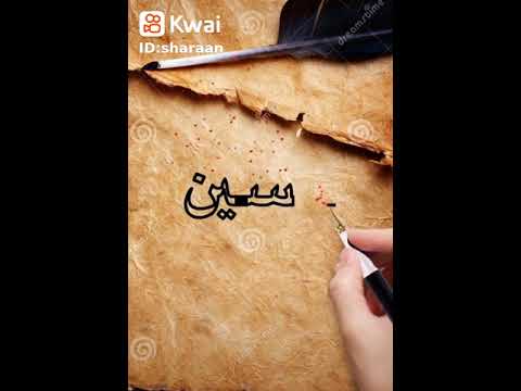 تصميم اسم حسين