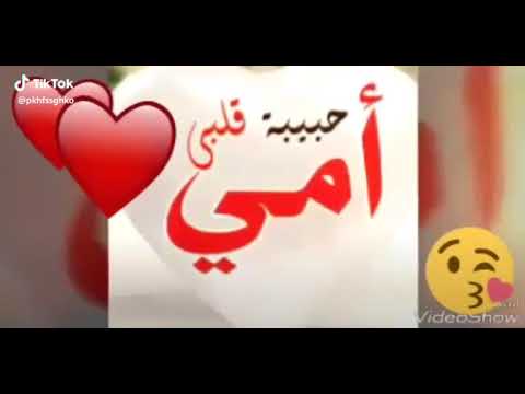 الام نعمة لاتقدر بثمن