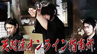 Tenshinryu online monthly January