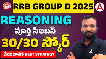 RRB Group D Reasoning Syllabus 2025 | How to Score 30/30 🤔| Group D Preparation Strategy in Telugu