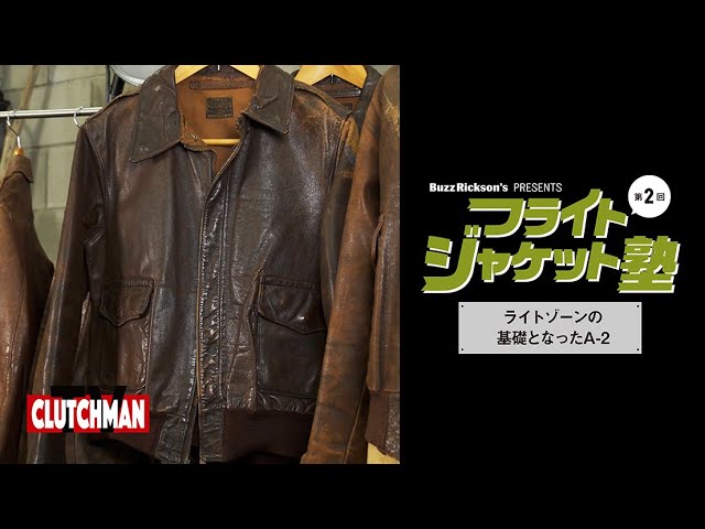 Flight Jacket School 2nd Edition: The King of Leather