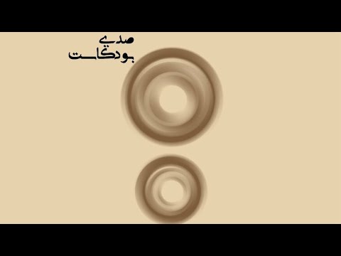 أقول دعني وأعني لاتخل يني لمريم جيلان