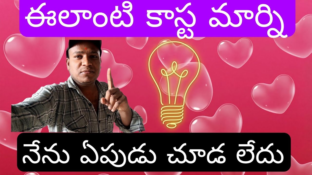 #electrical ఈలాంటి కాస్ట మార్ని నేను ఏపుడు చూడ లేదు . దేవుడ...🙏💡👍#trending #shortvideo #subscribe 