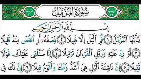 سورة المزمل-بصوت فضيلة الشيخ فارس عباد
