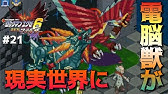 ロックマンエグゼ6電脳獣ファルザー カーネルとバレルが戦う理由とは Part18 Megamanbattlenetwork実況 Youtube ロックマンエグゼ6電脳獣ファルザー カーネルとバレルが戦う理由とは Part18 Megamanbattlenetwork実況 Youtube