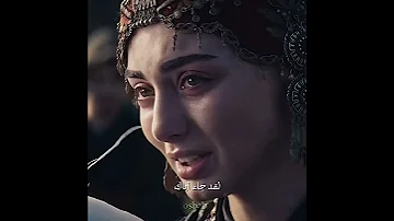 حزن عثمان على موت حليمة Kurulusosman المؤسس عثمان عثمان بالا حليمة اكسبلور لايك 